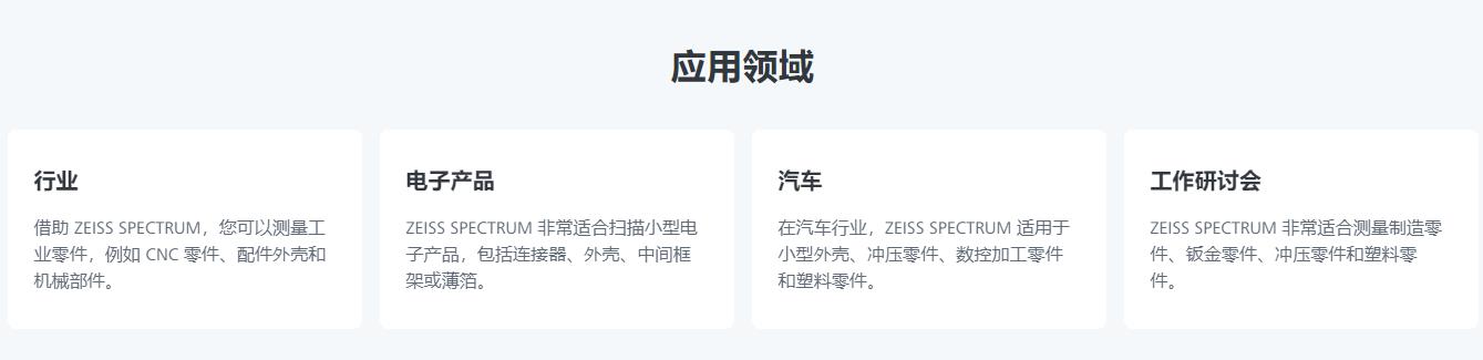 普洱蔡司三坐标spectrum